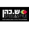 מפעלי מתכת ש.כהן בע"מ- א.ת. בני עייש